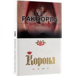 Белорусские сигареты Корона Элит