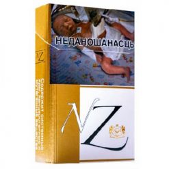 Белорусские сигареты NZ 8
